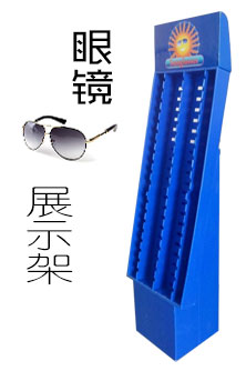 眼鏡展示架